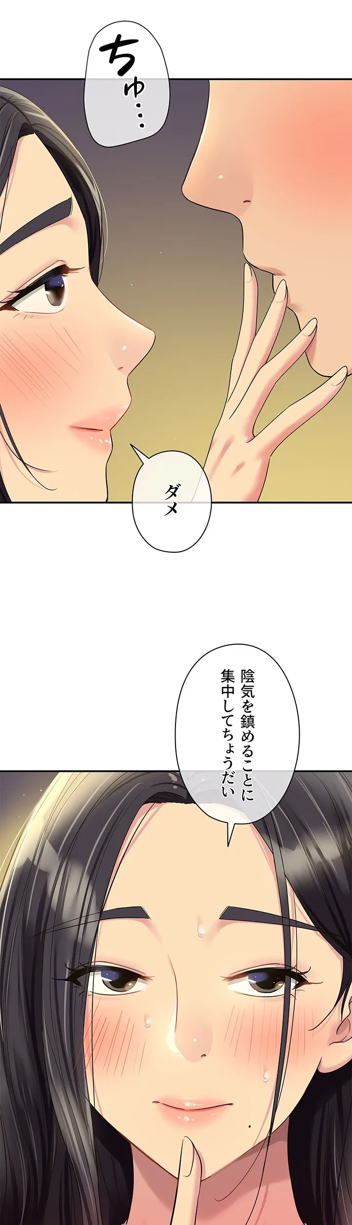 壁穴開いてます - Page 40